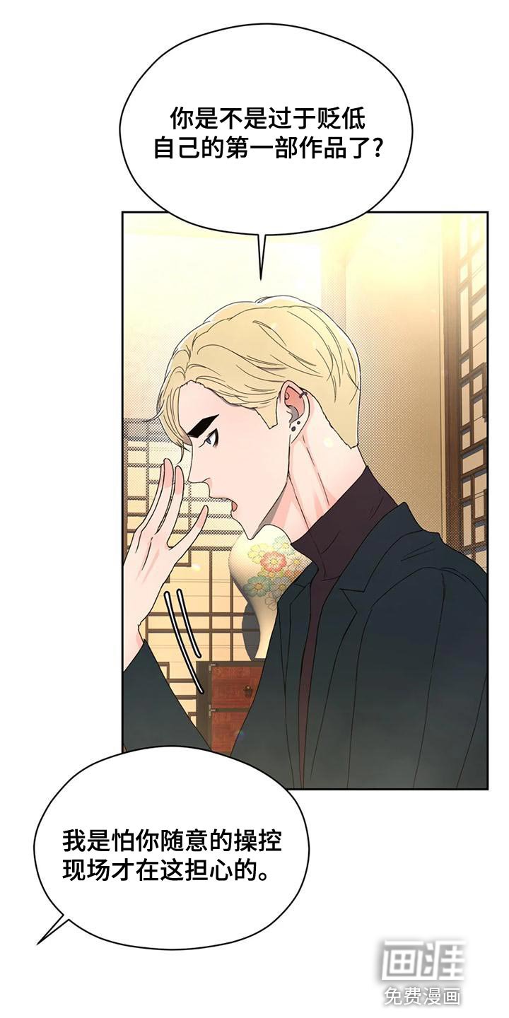 第29章：偶然