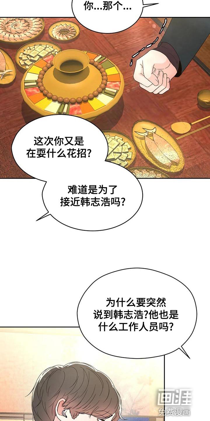 第29章：偶然