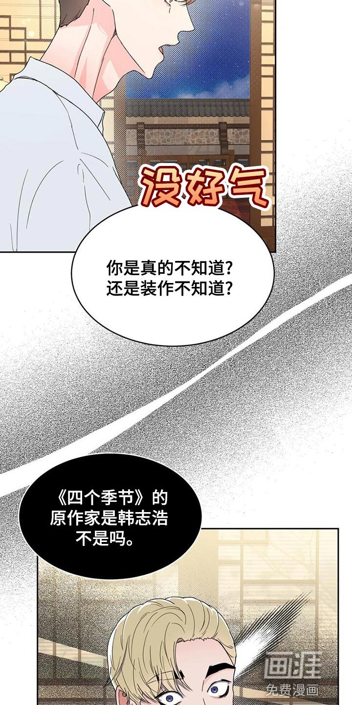 第29章：偶然