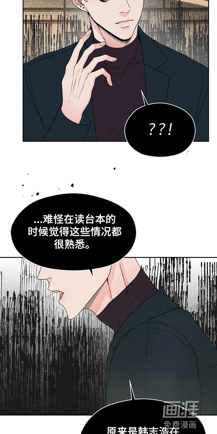 第29章：偶然