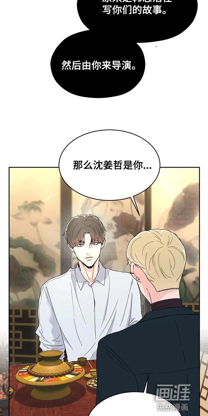 第29章：偶然