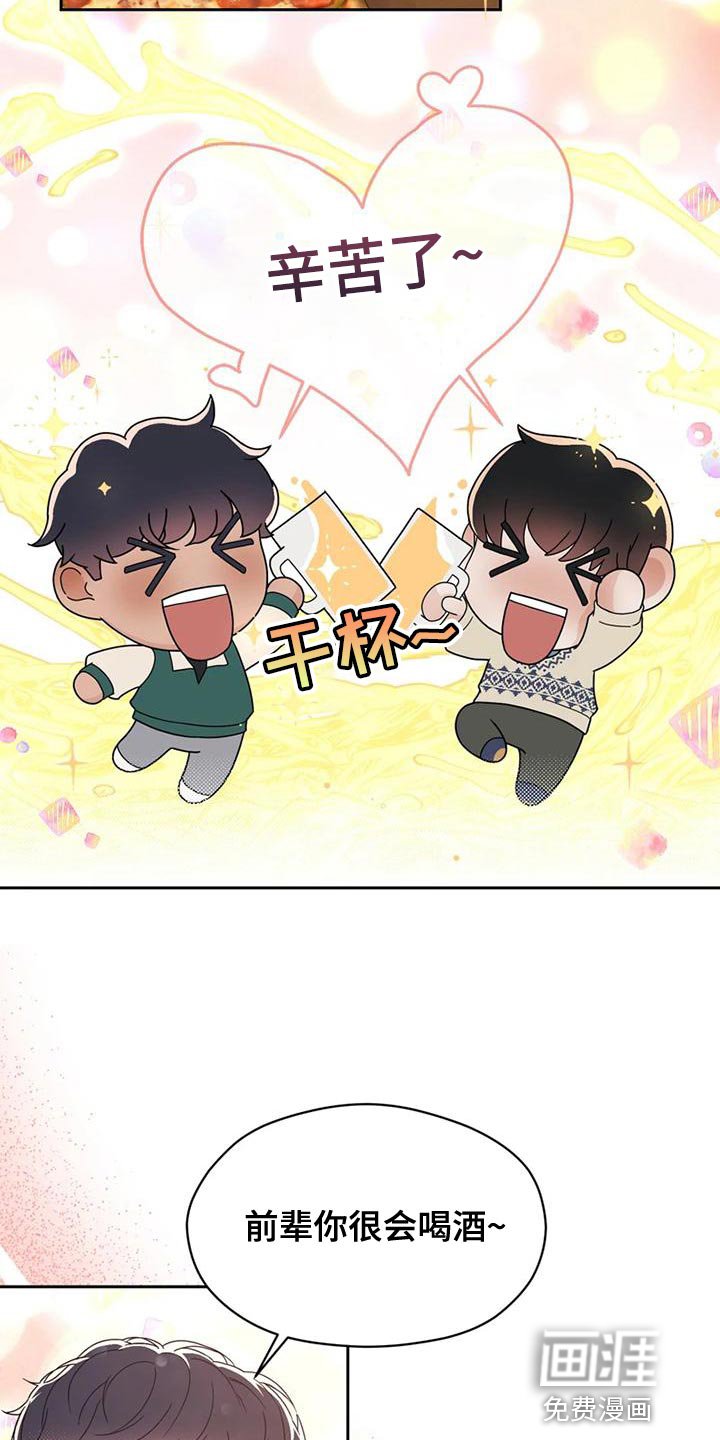 第29章：偶然