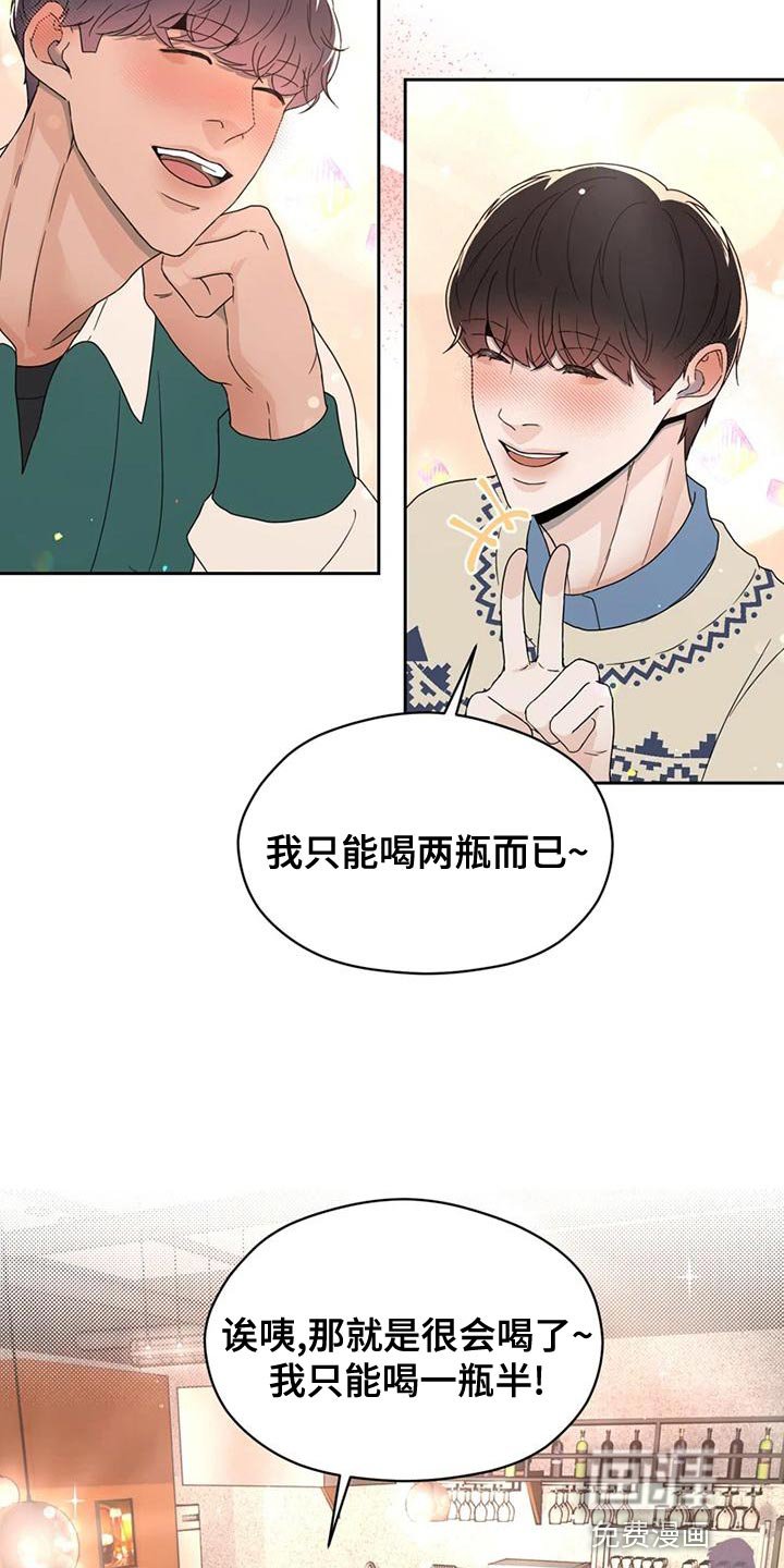 第29章：偶然