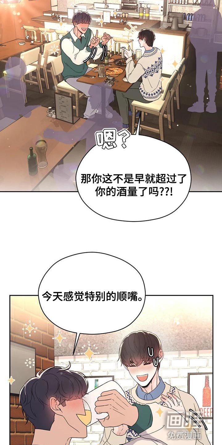 第29章：偶然