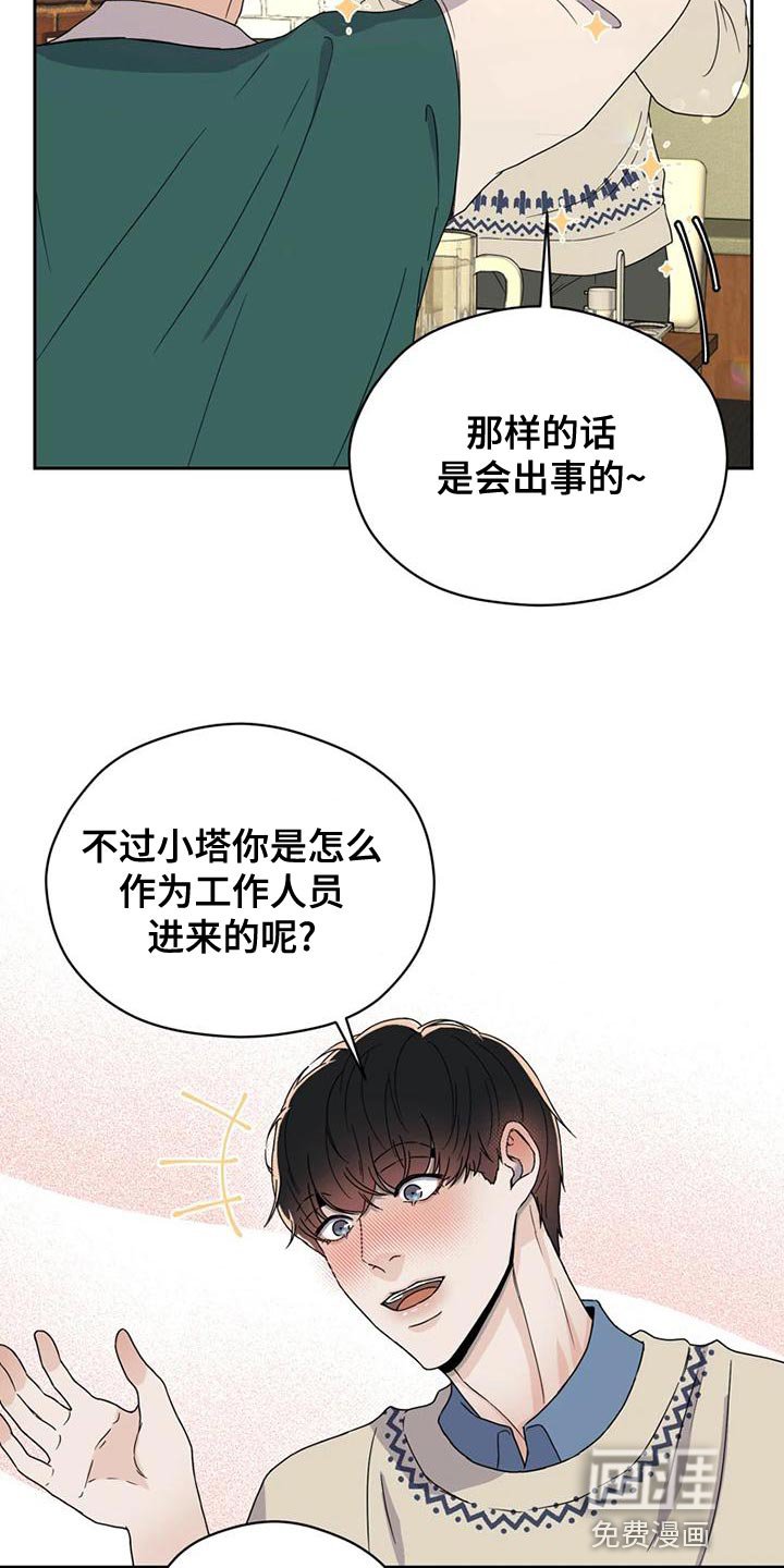 第29章：偶然