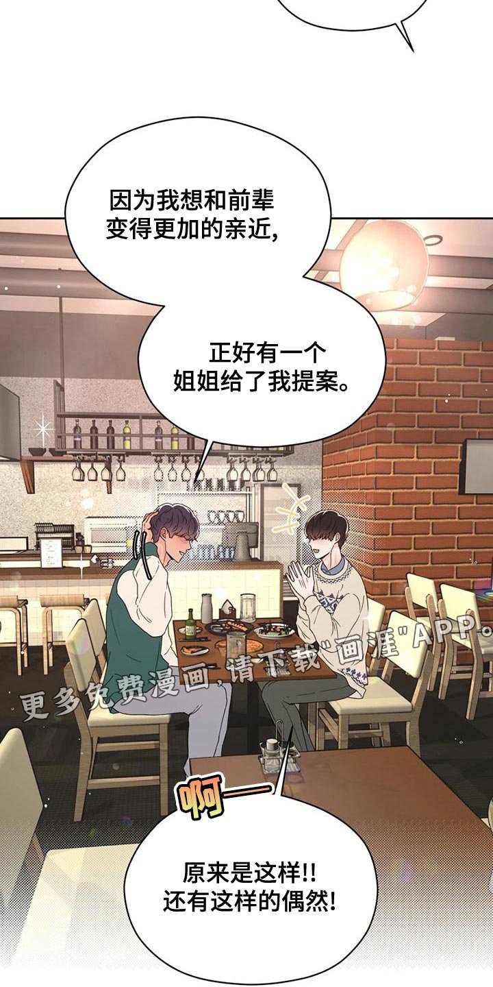 第29章：偶然