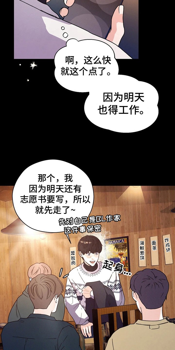 第3章：送别