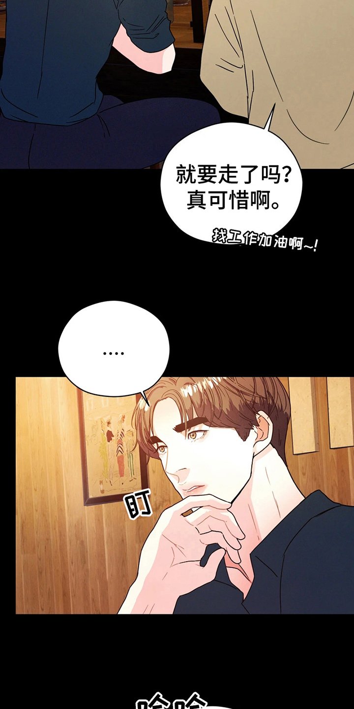 第3章：送别