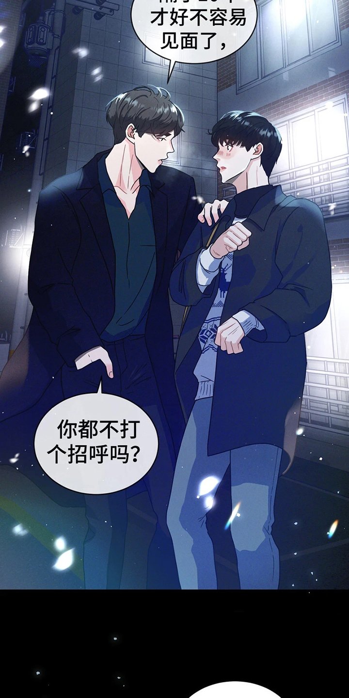 第3章：送别