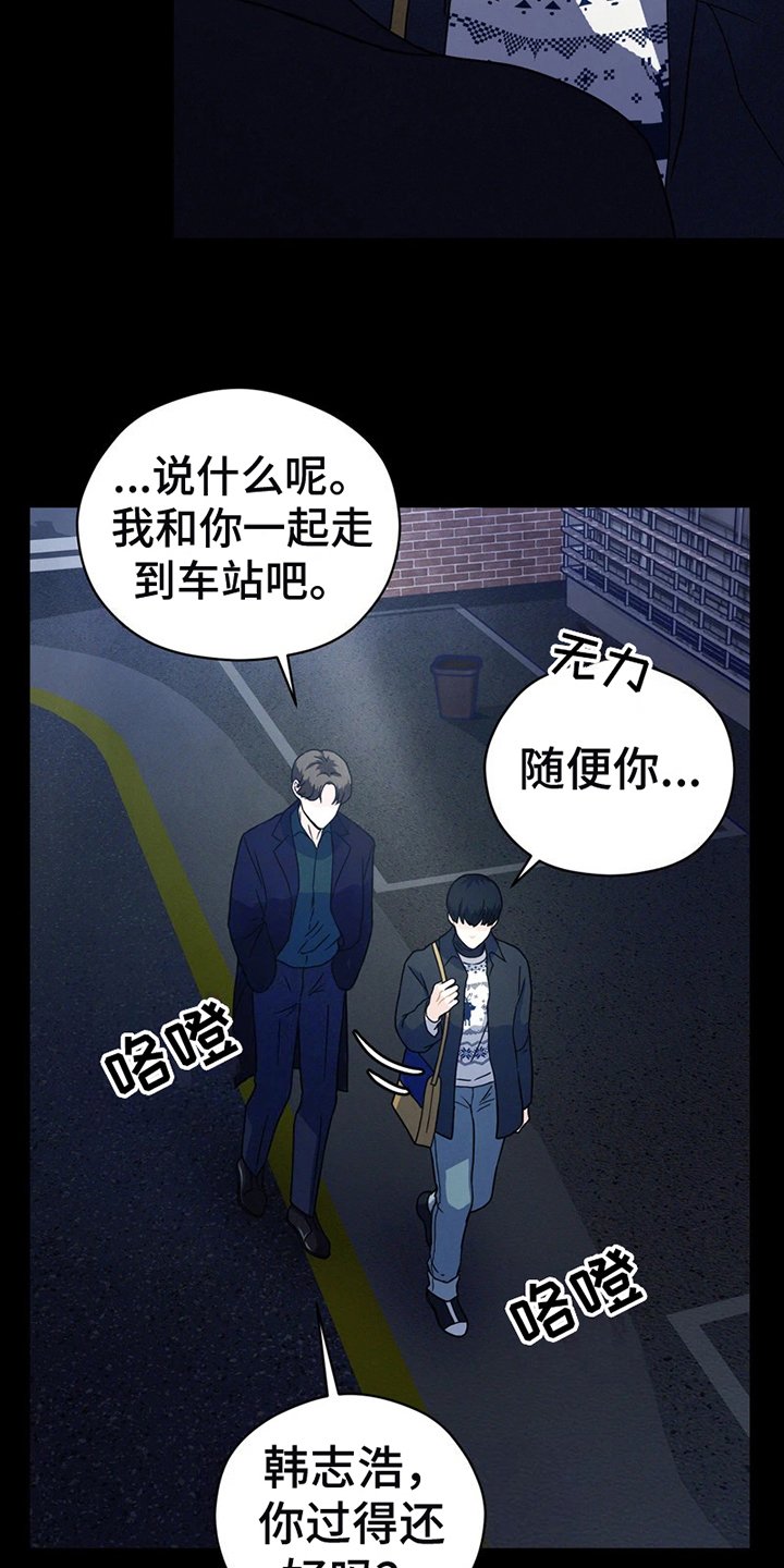第3章：送别