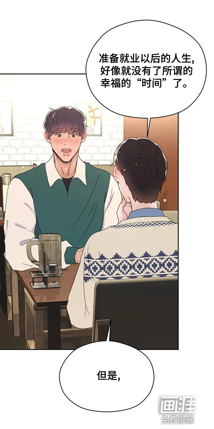 第30章：内斗