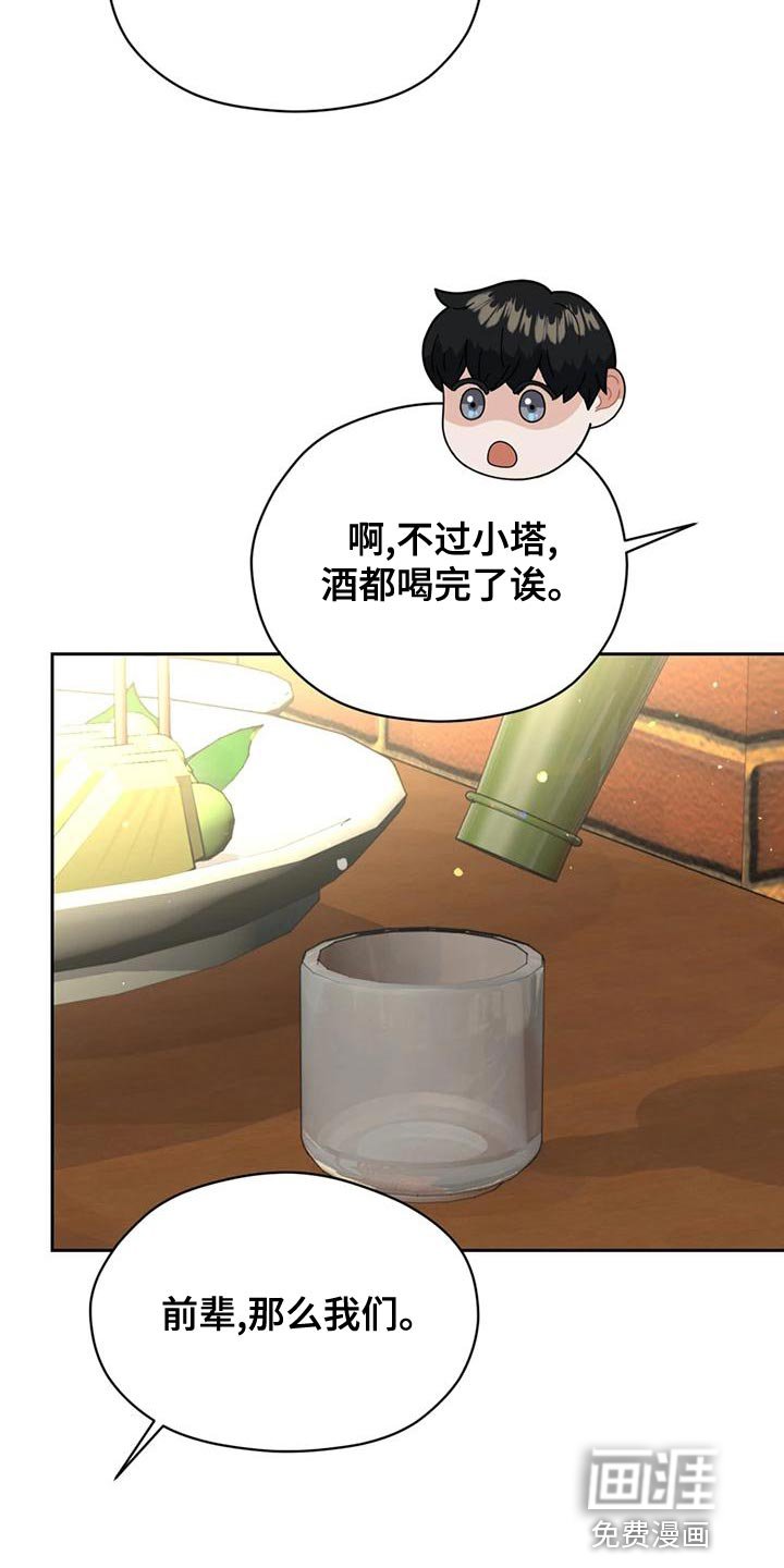 第30章：内斗