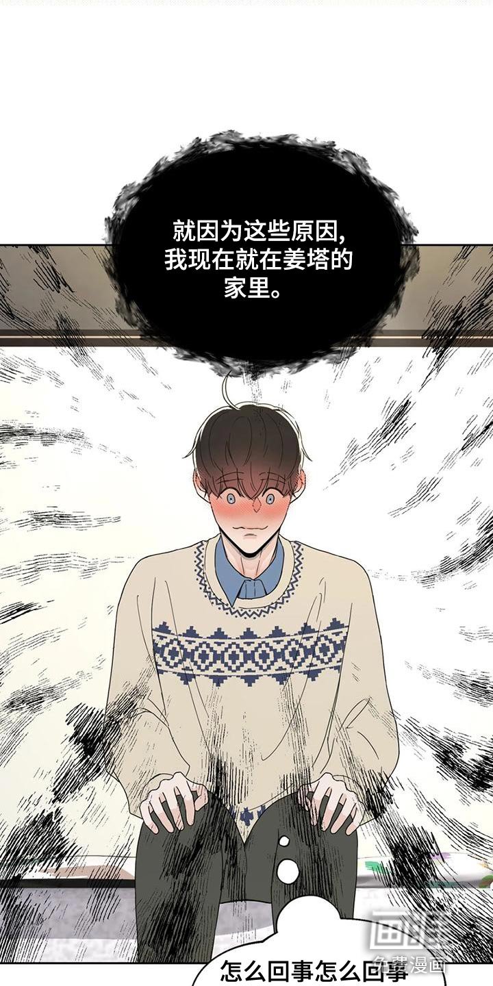 第30章：内斗