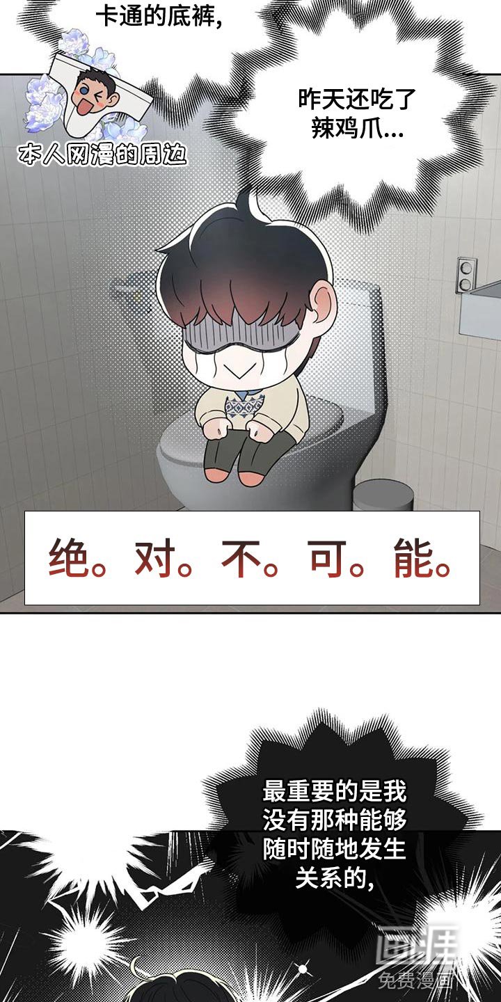 第30章：内斗