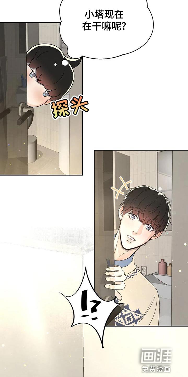 第30章：内斗