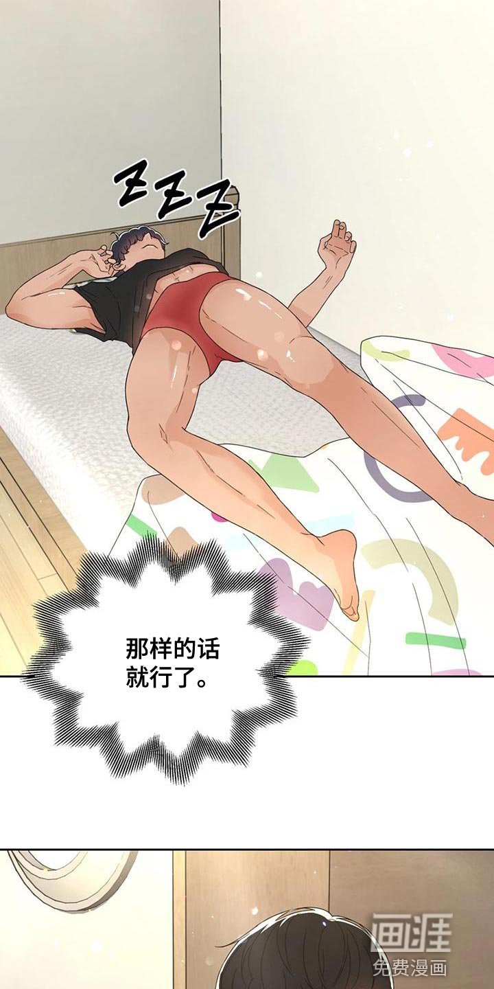 第30章：内斗