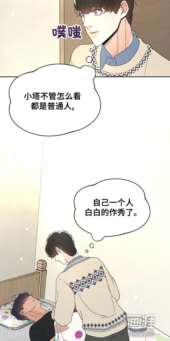 第30章：内斗