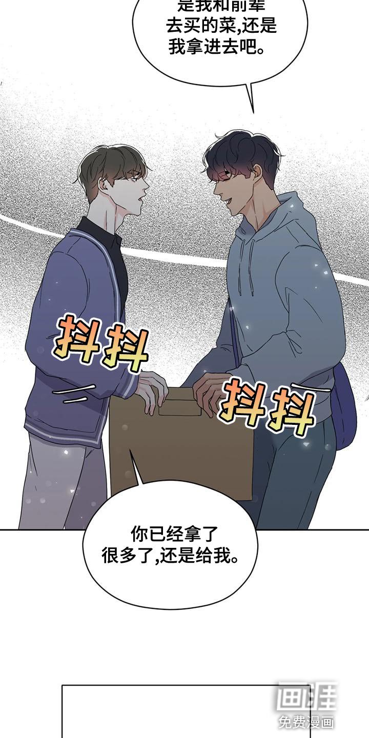 第30章：内斗