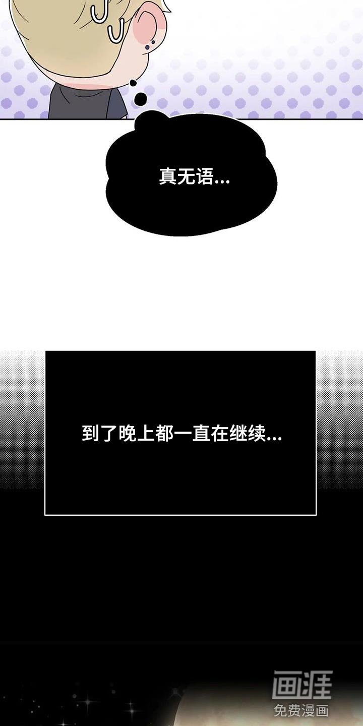 第31章：不是在开玩笑