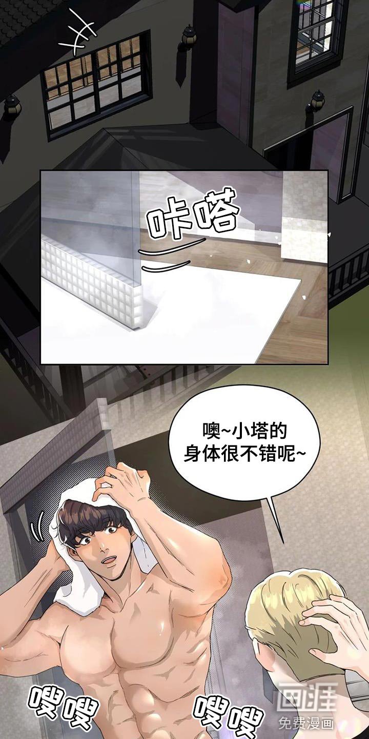第31章：不是在开玩笑