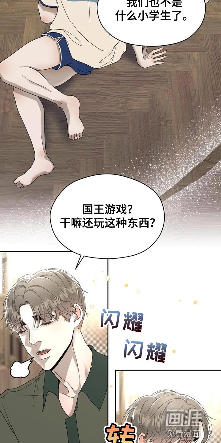 第31章：不是在开玩笑