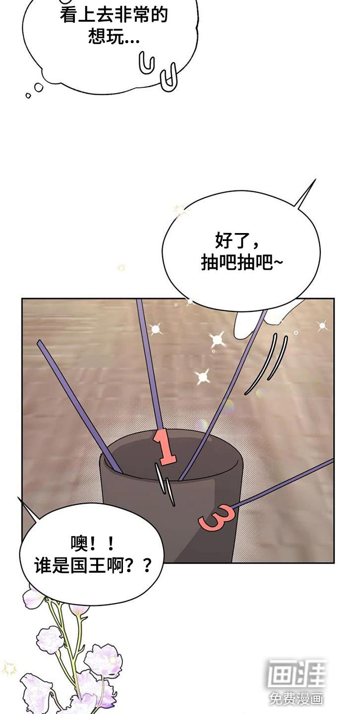 第31章：不是在开玩笑