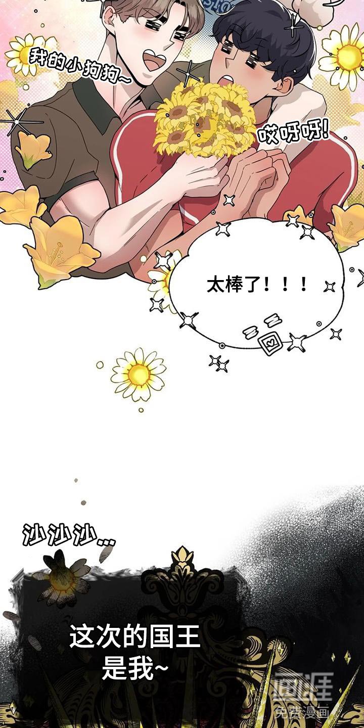 第31章：不是在开玩笑