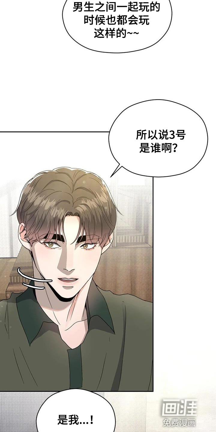 第31章：不是在开玩笑