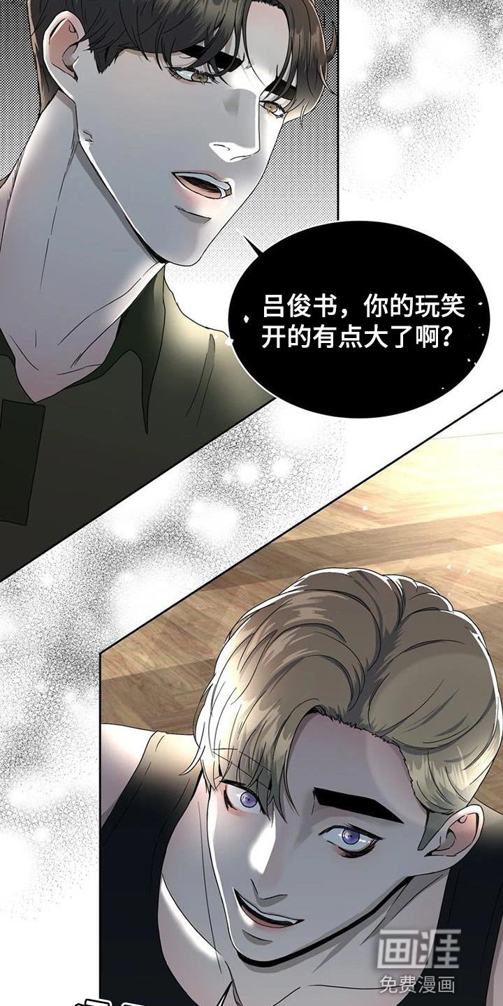 第31章：不是在开玩笑