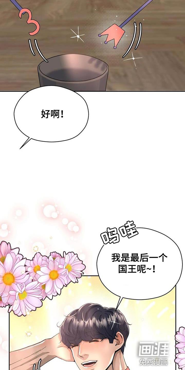 第32章：想象