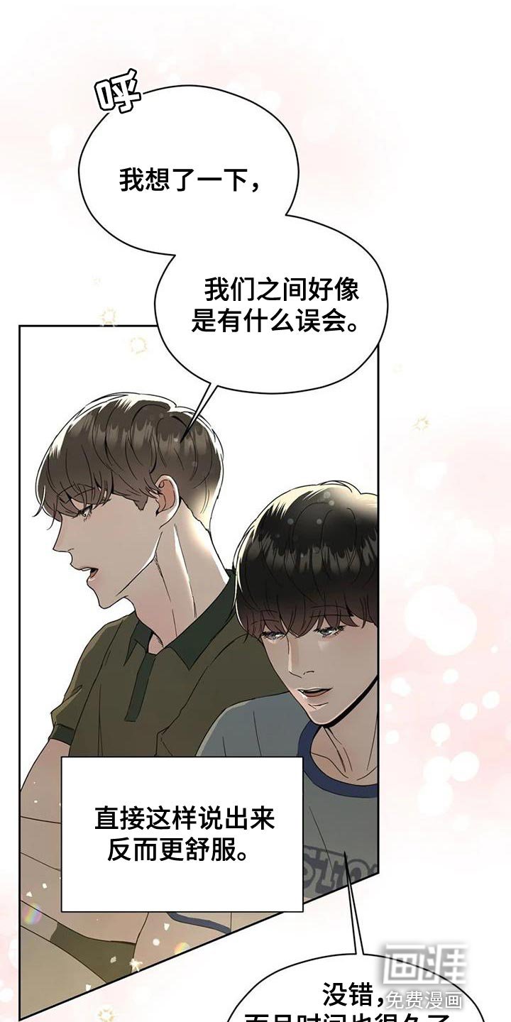 第32章：想象