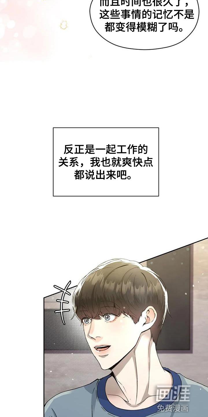第32章：想象