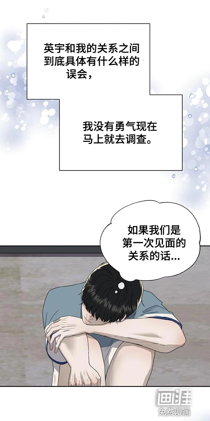 第32章：想象