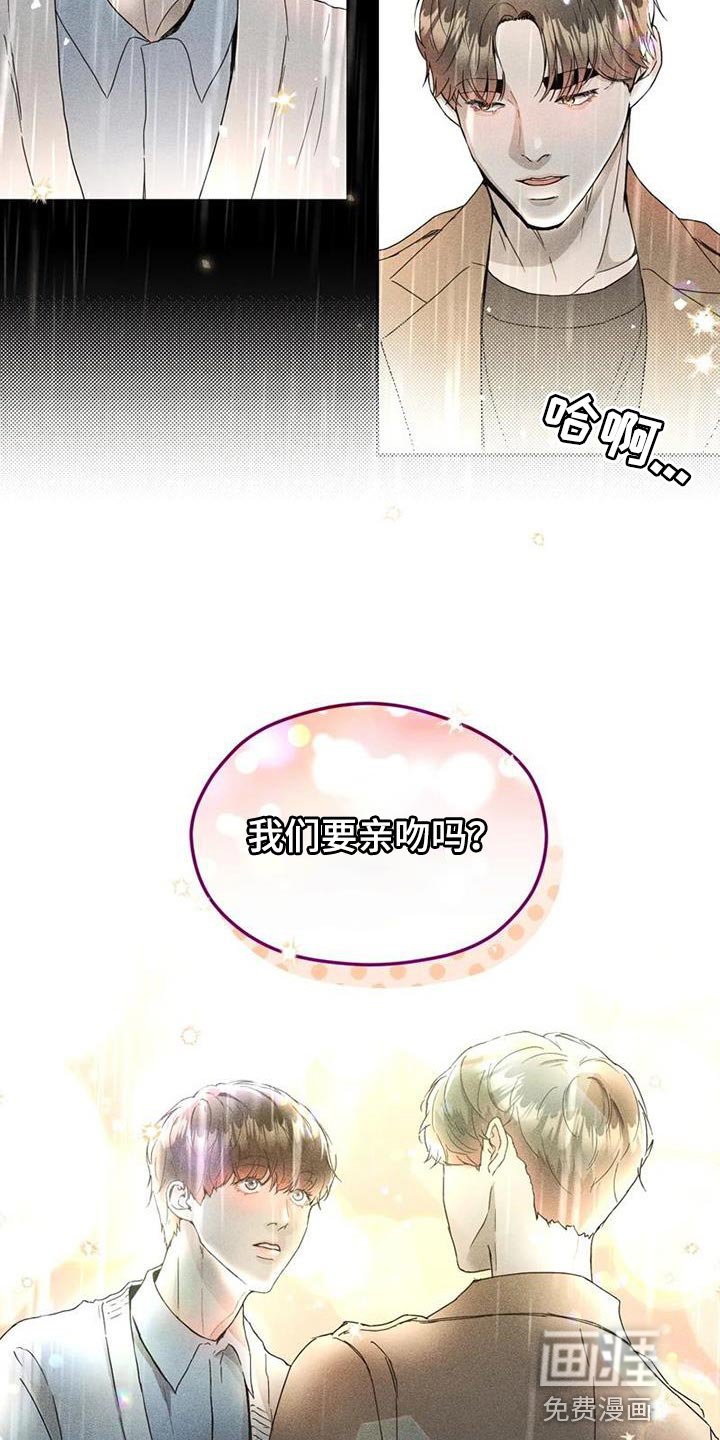 第33章：真心