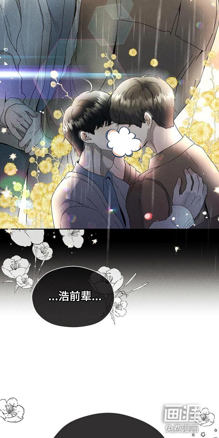 第33章：真心