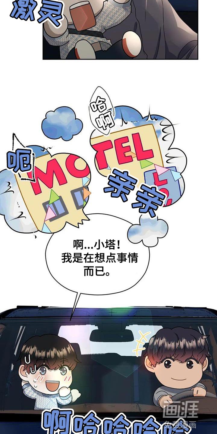 第33章：真心