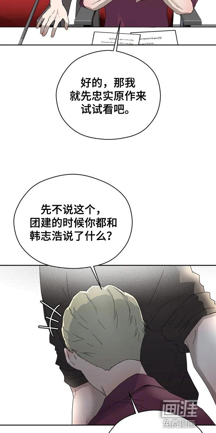 第33章：真心