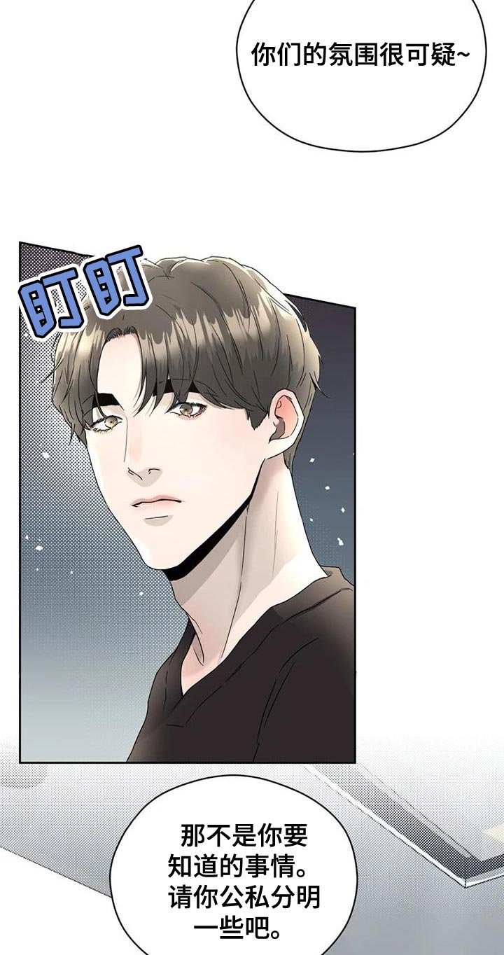 第33章：真心