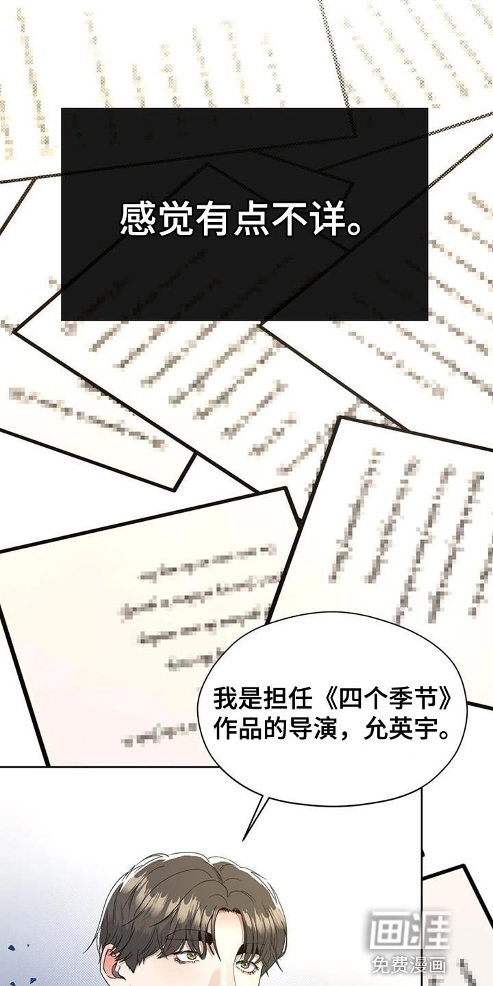 第33章：真心