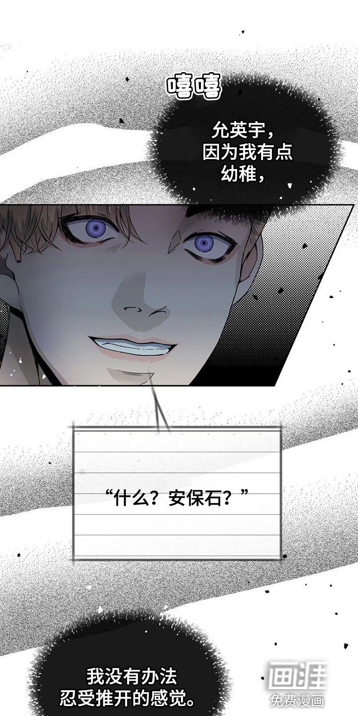 第33章：真心