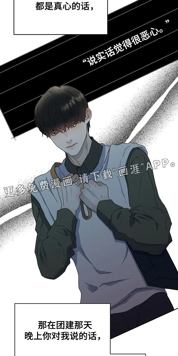 第33章：真心