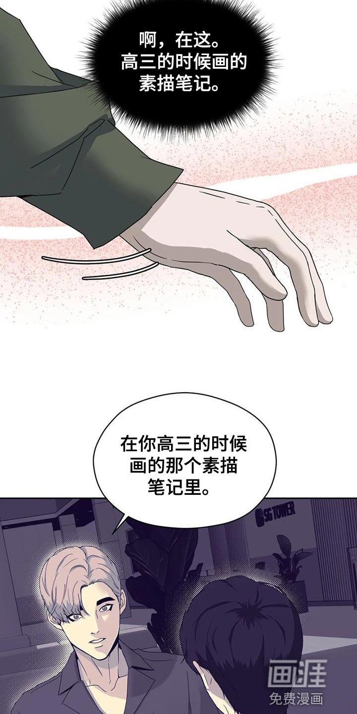 第34章：素描笔记