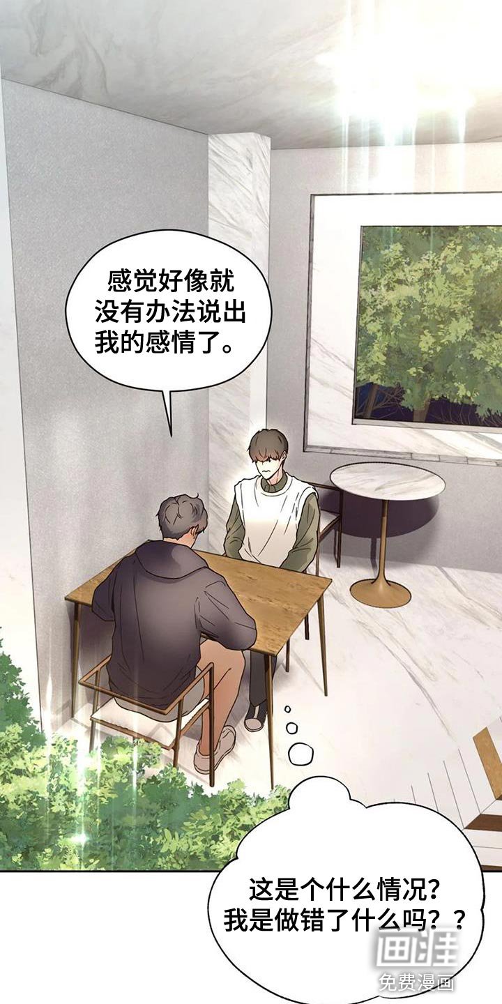 第36章：理解