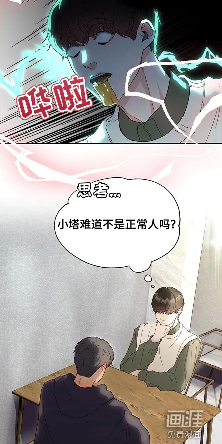 第36章：理解