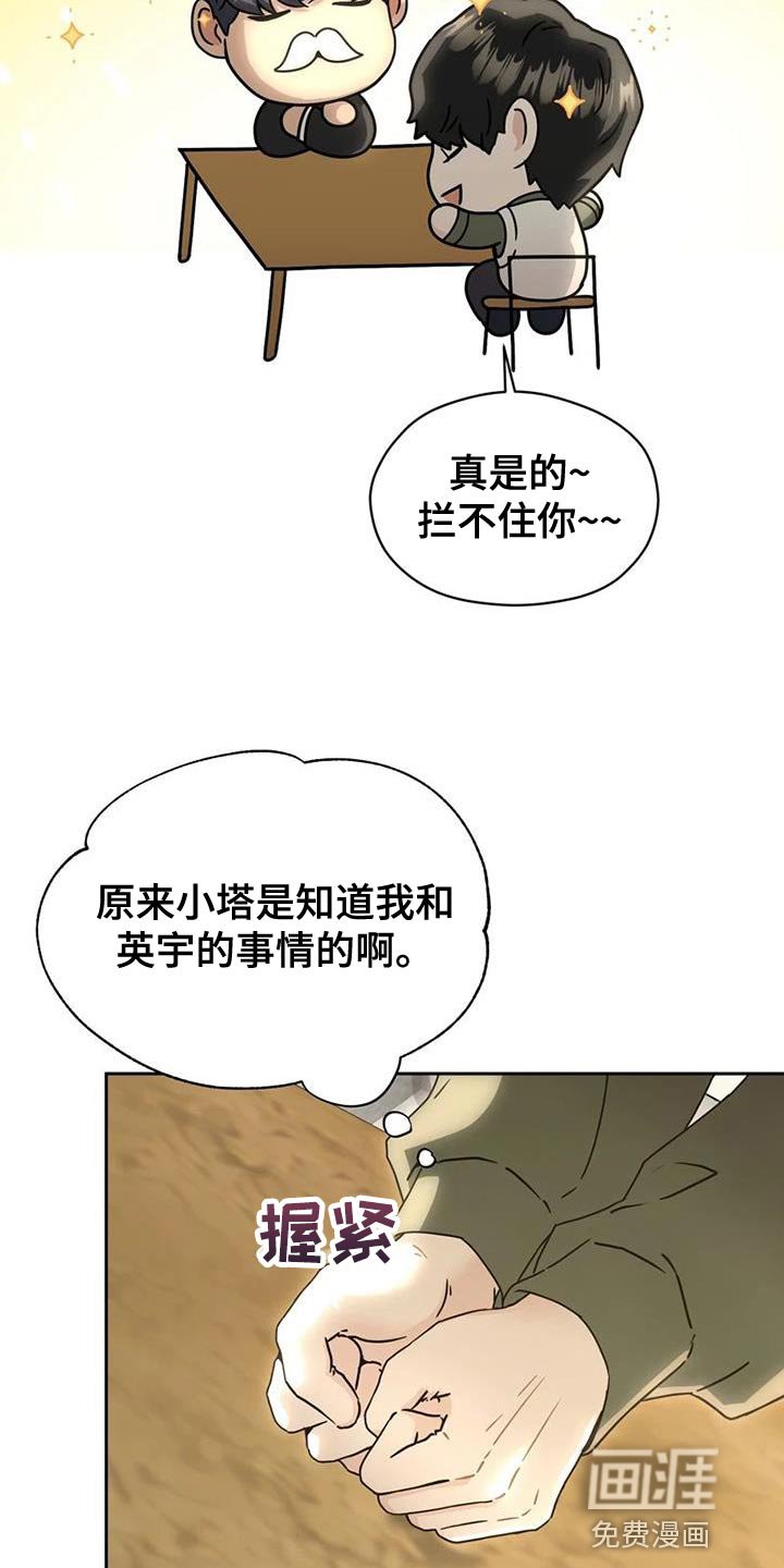 第36章：理解