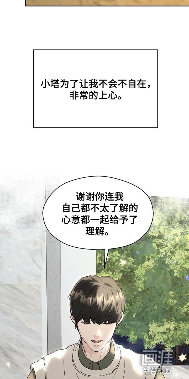 第36章：理解
