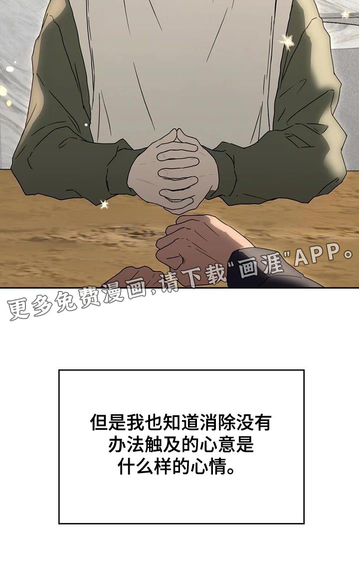 第36章：理解