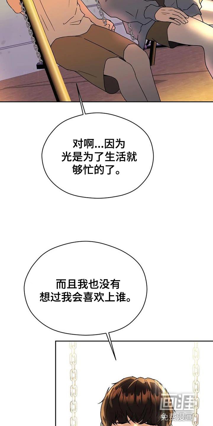 第37章：演出他的心情