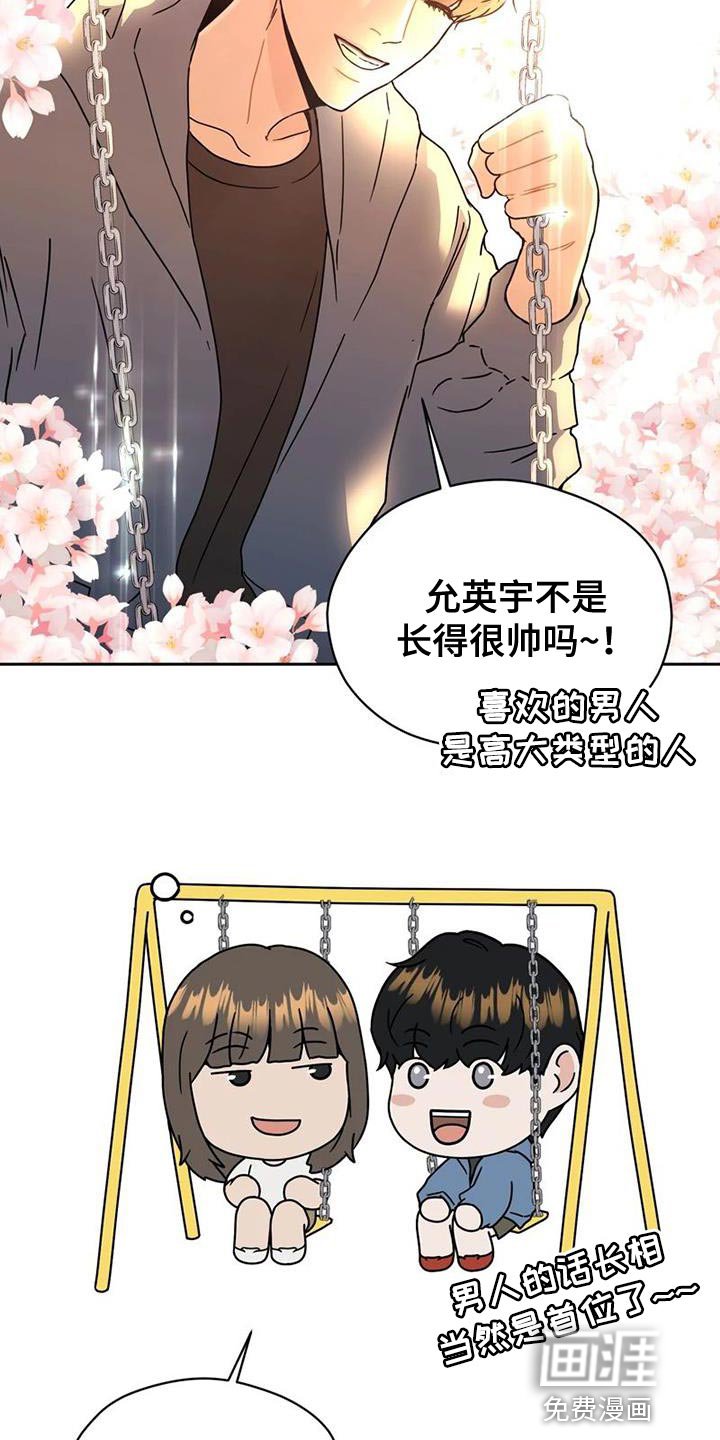 第37章：演出他的心情