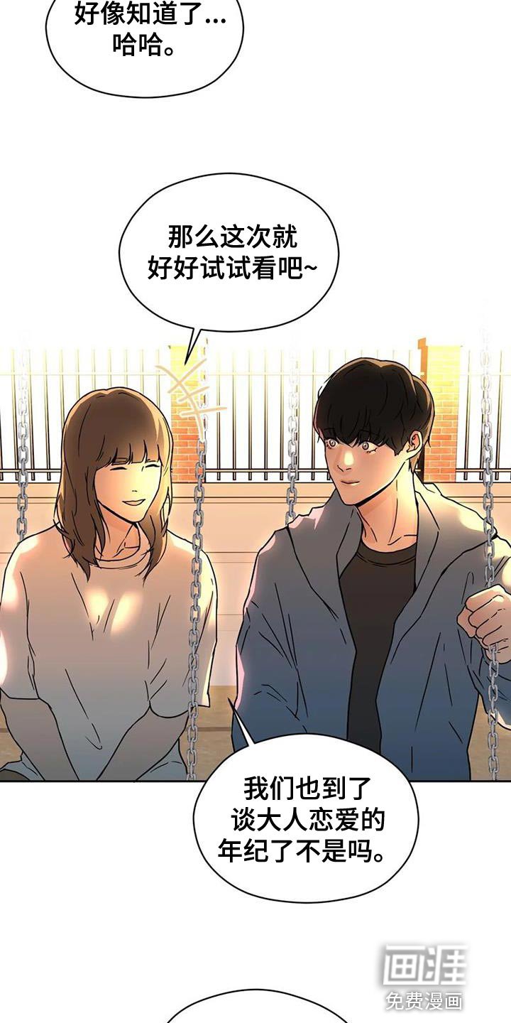 第37章：演出他的心情